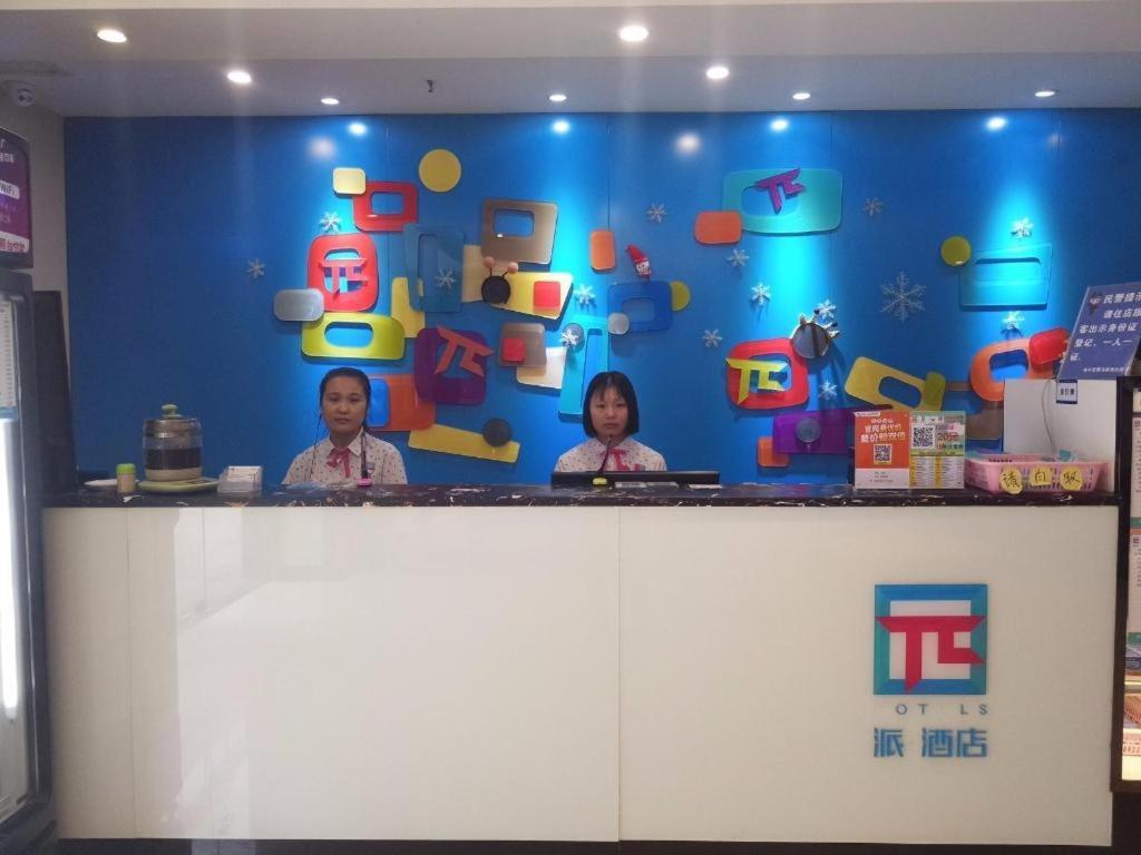 Pai Hotel Chengdu North Railway Station Zewnętrze zdjęcie