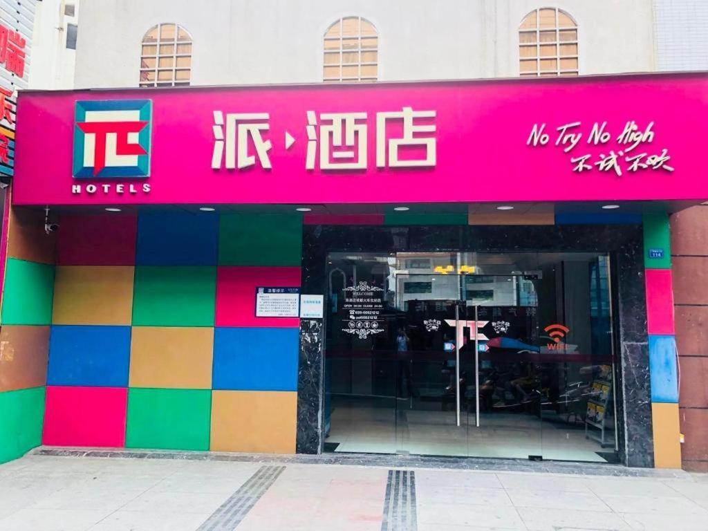 Pai Hotel Chengdu North Railway Station Zewnętrze zdjęcie